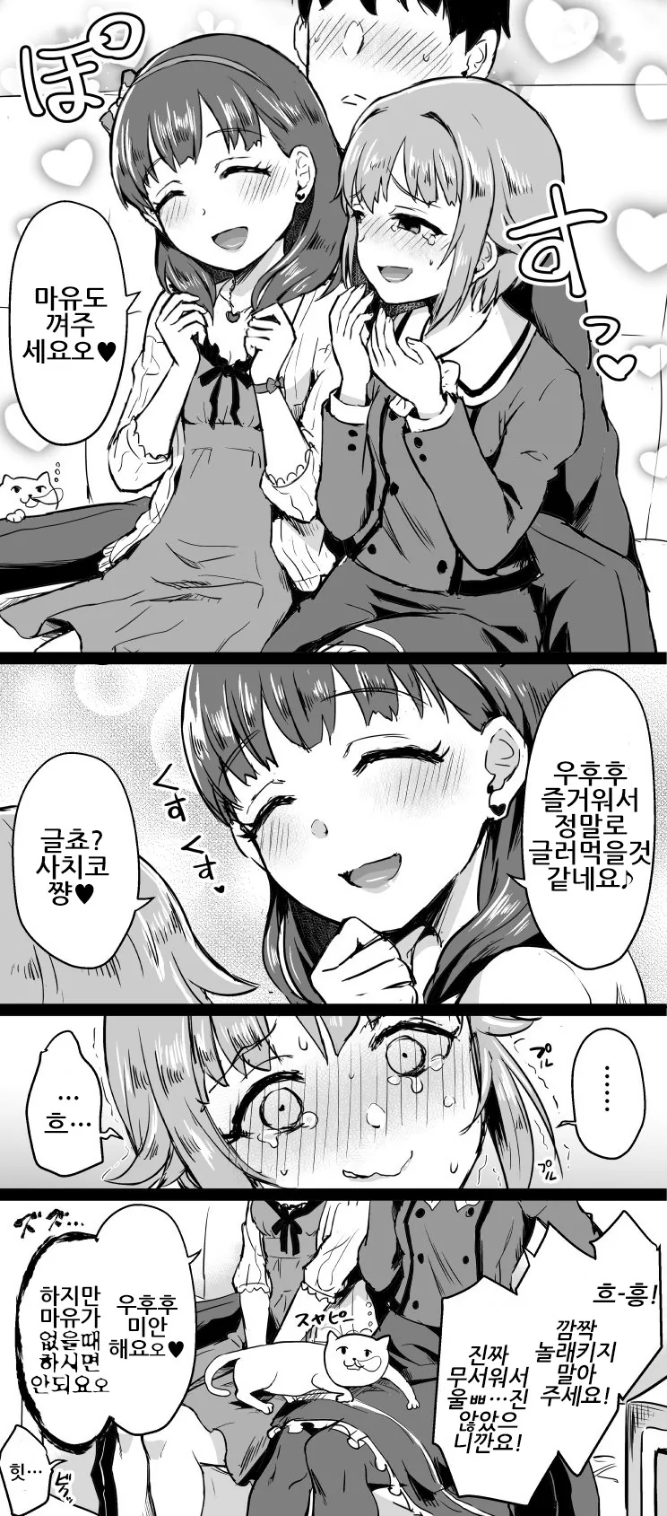 manga_566171_004.webp
