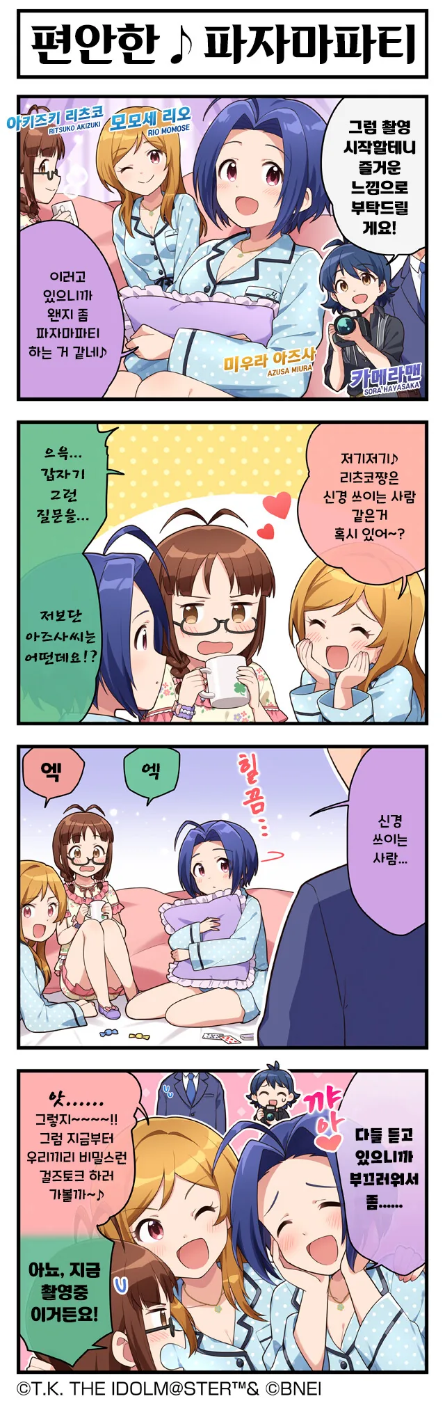 manga_56726074_001.webp