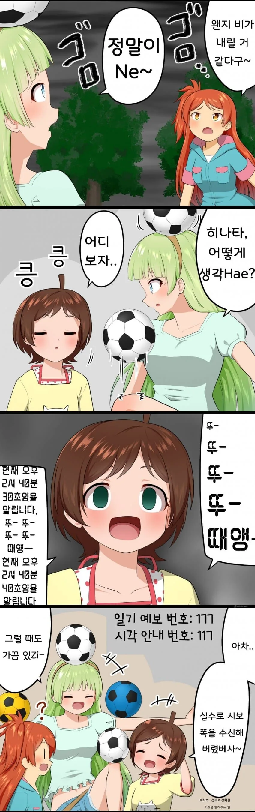 manga_58680891_001.webp