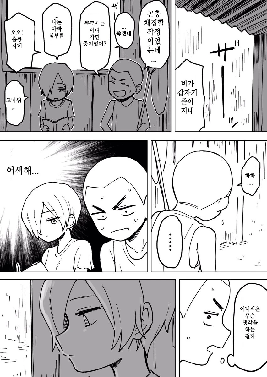 manga_60037221_001.webp