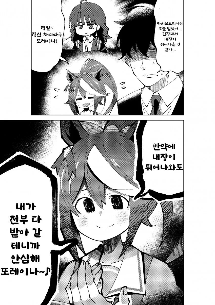 manga_622611_001.webp