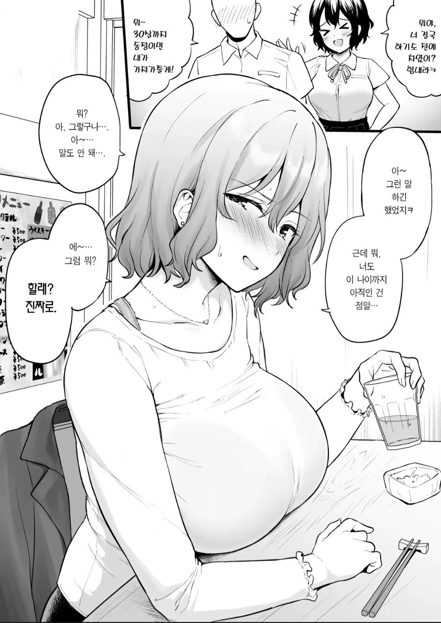 manga_65665614_001.webp