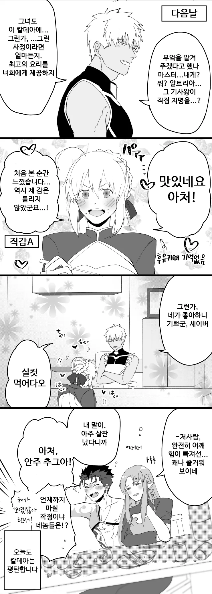 manga_659394_002.webp
