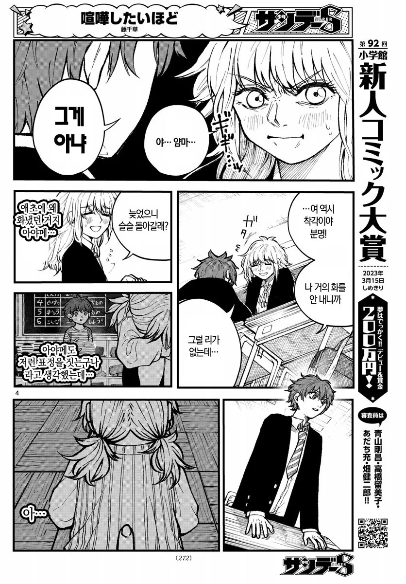 manga_68272304_003.webp