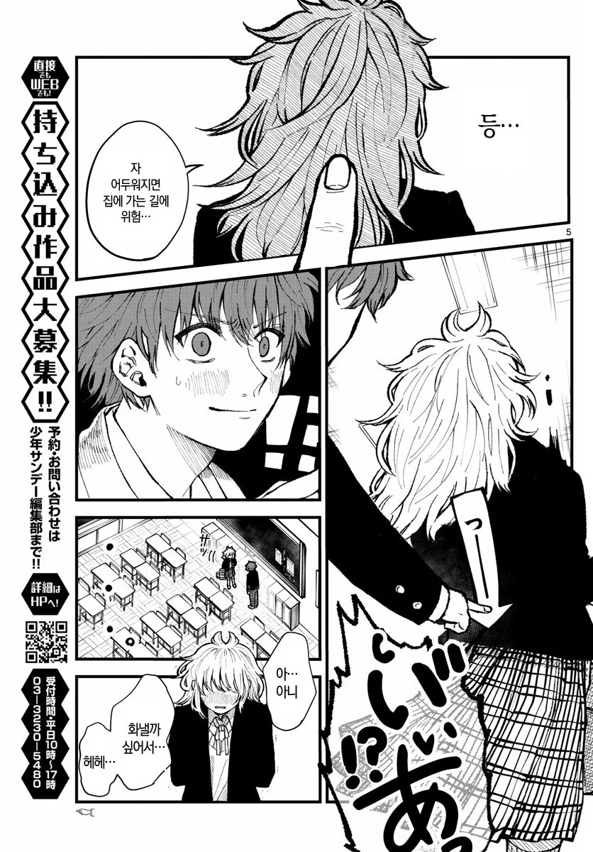 manga_68272304_004.webp