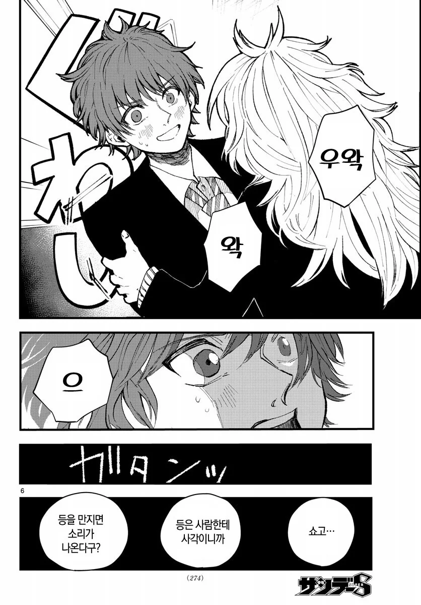 manga_68272304_005.webp