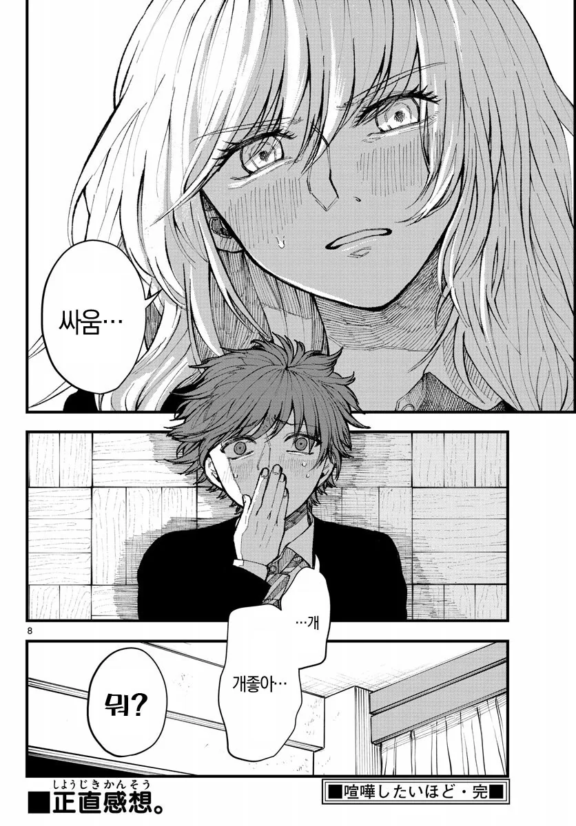 manga_68272304_007.webp