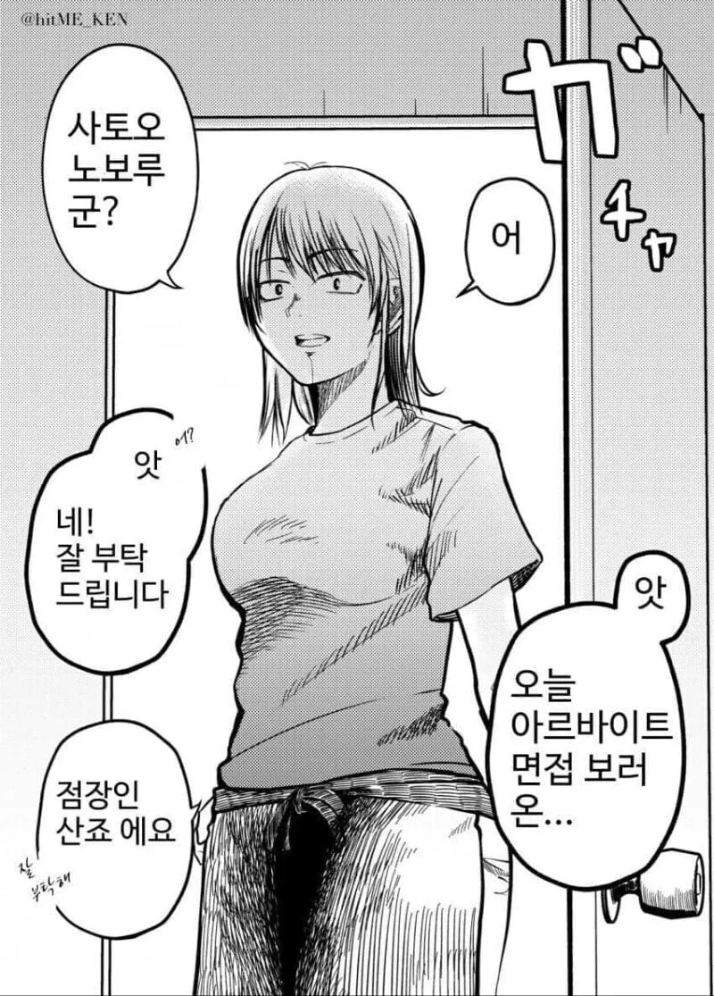 manga_69579481_001.webp