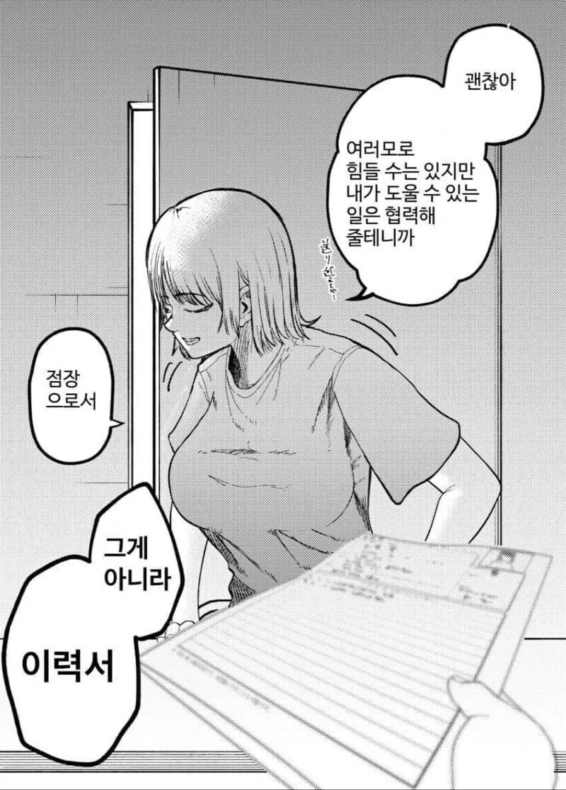 manga_69579481_003.webp