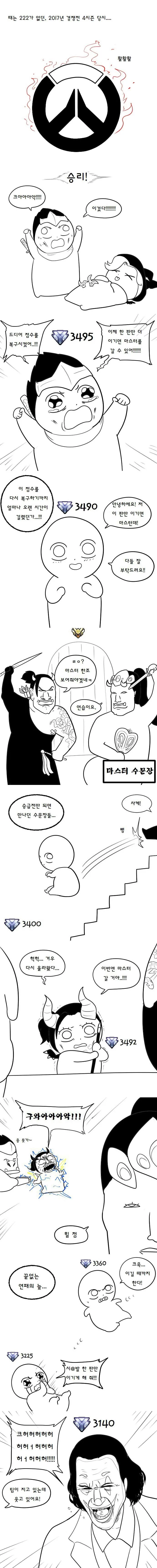 manga_699198_001.webp