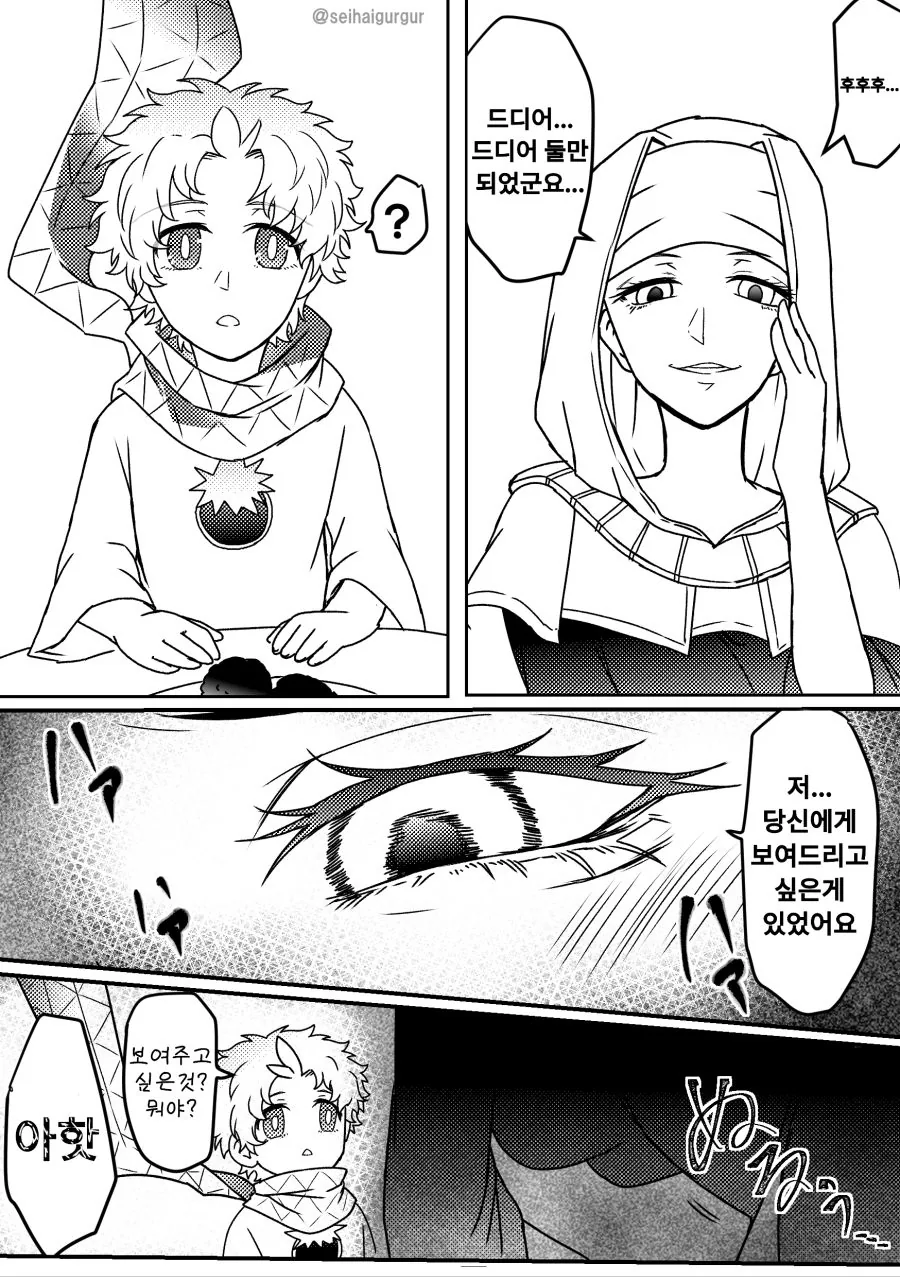 manga_717797_001.webp