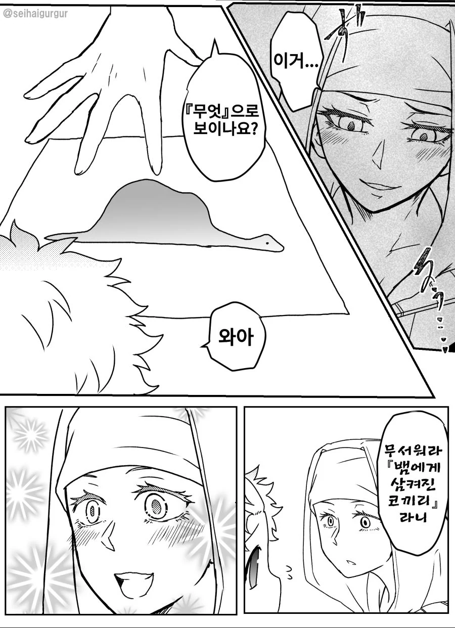 manga_717797_002.webp