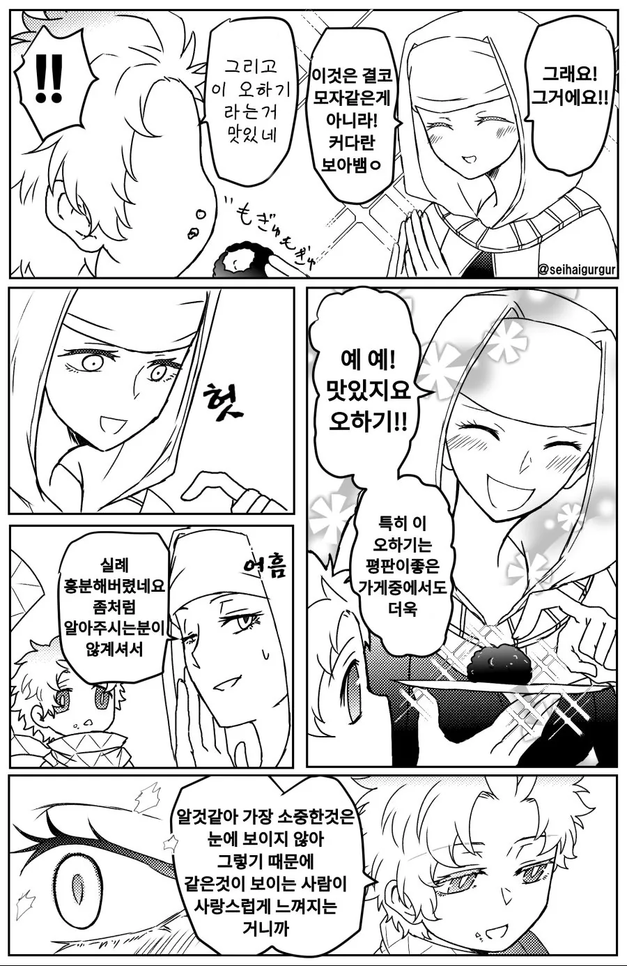manga_717797_003.webp
