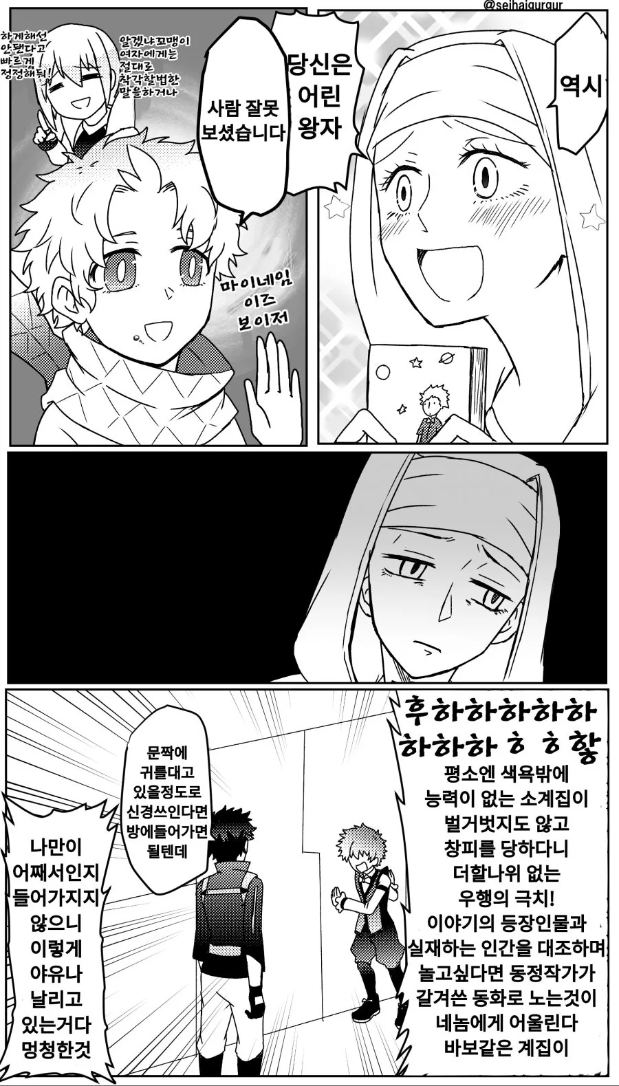 manga_717797_004.webp