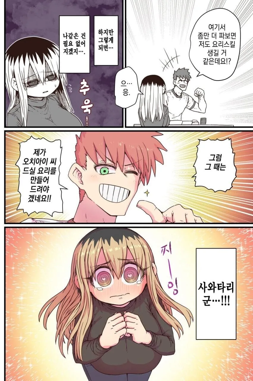 manga_722484_002.webp