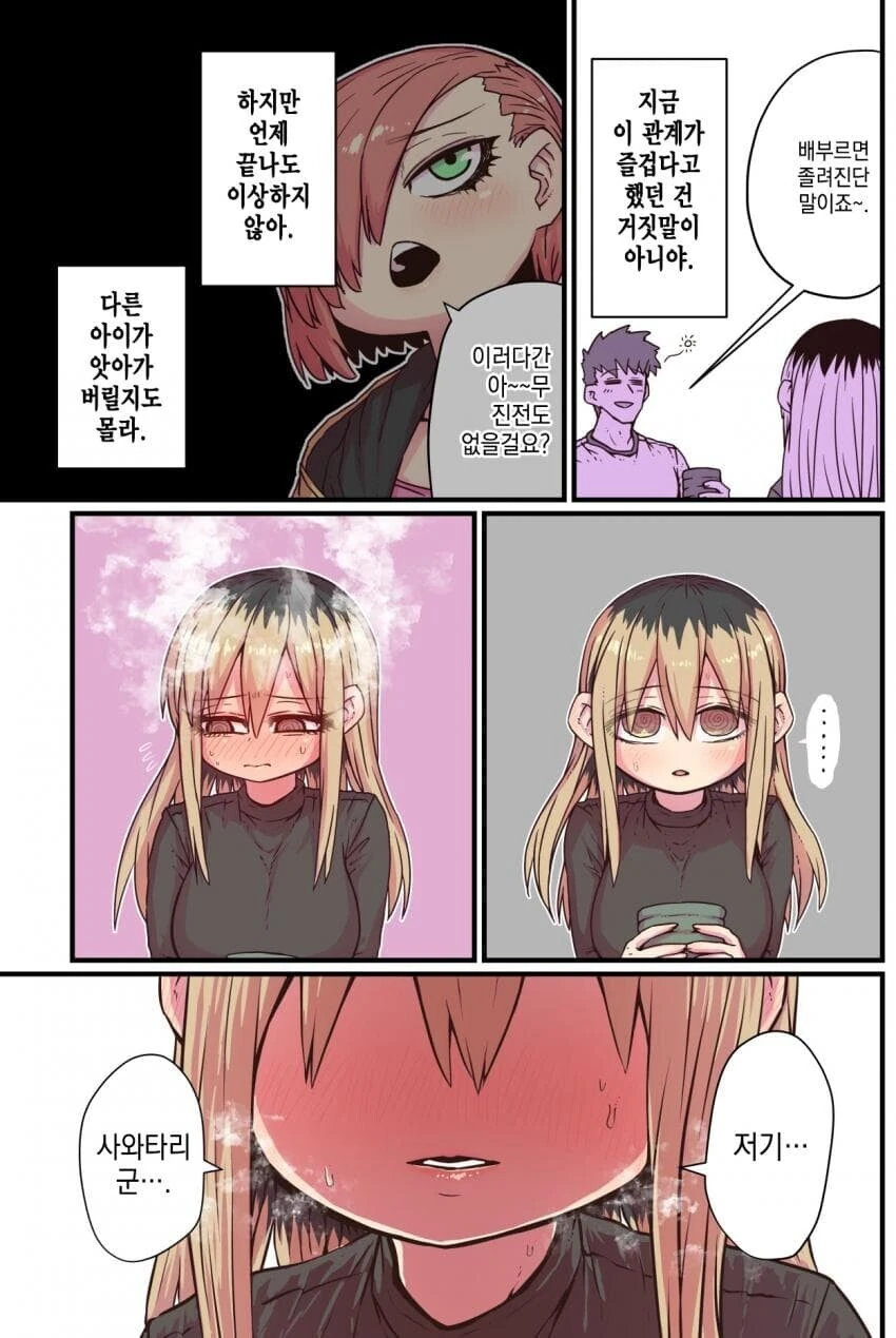 manga_722484_003.webp