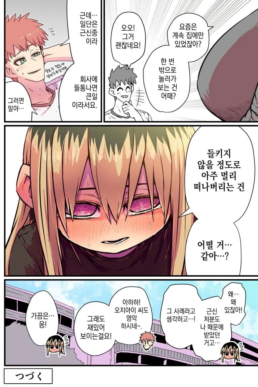 manga_722484_004.webp