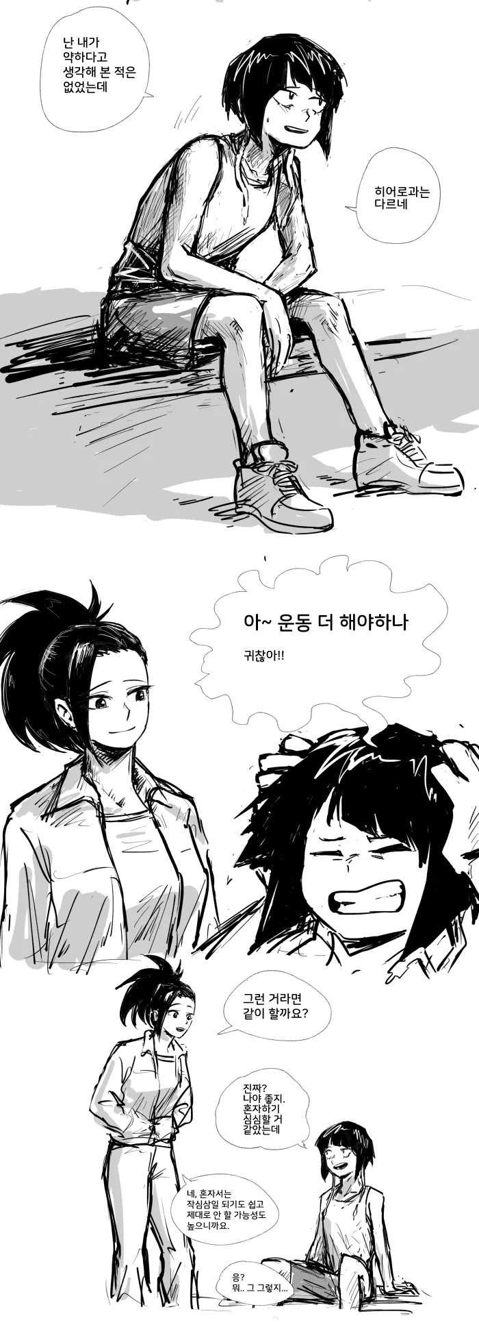 manga_735674_002.webp
