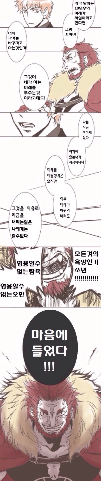 manga_746250_012.webp