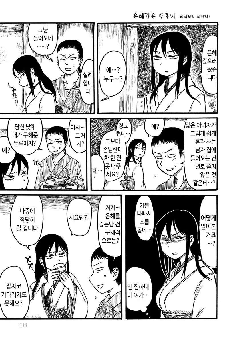 manga_755506_001.webp