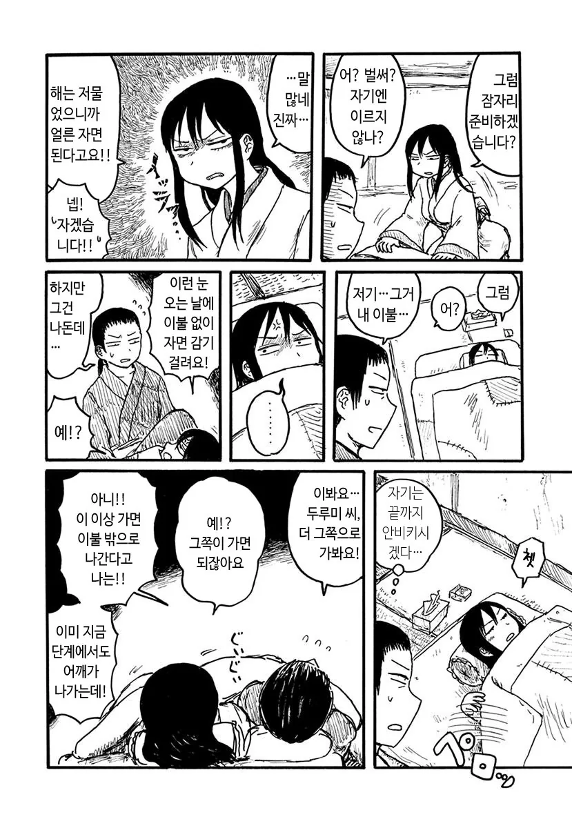 manga_755506_002.webp