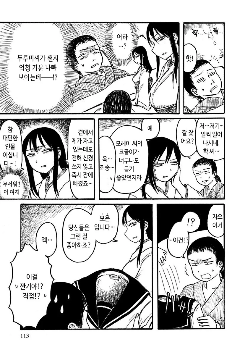 manga_755506_003.webp