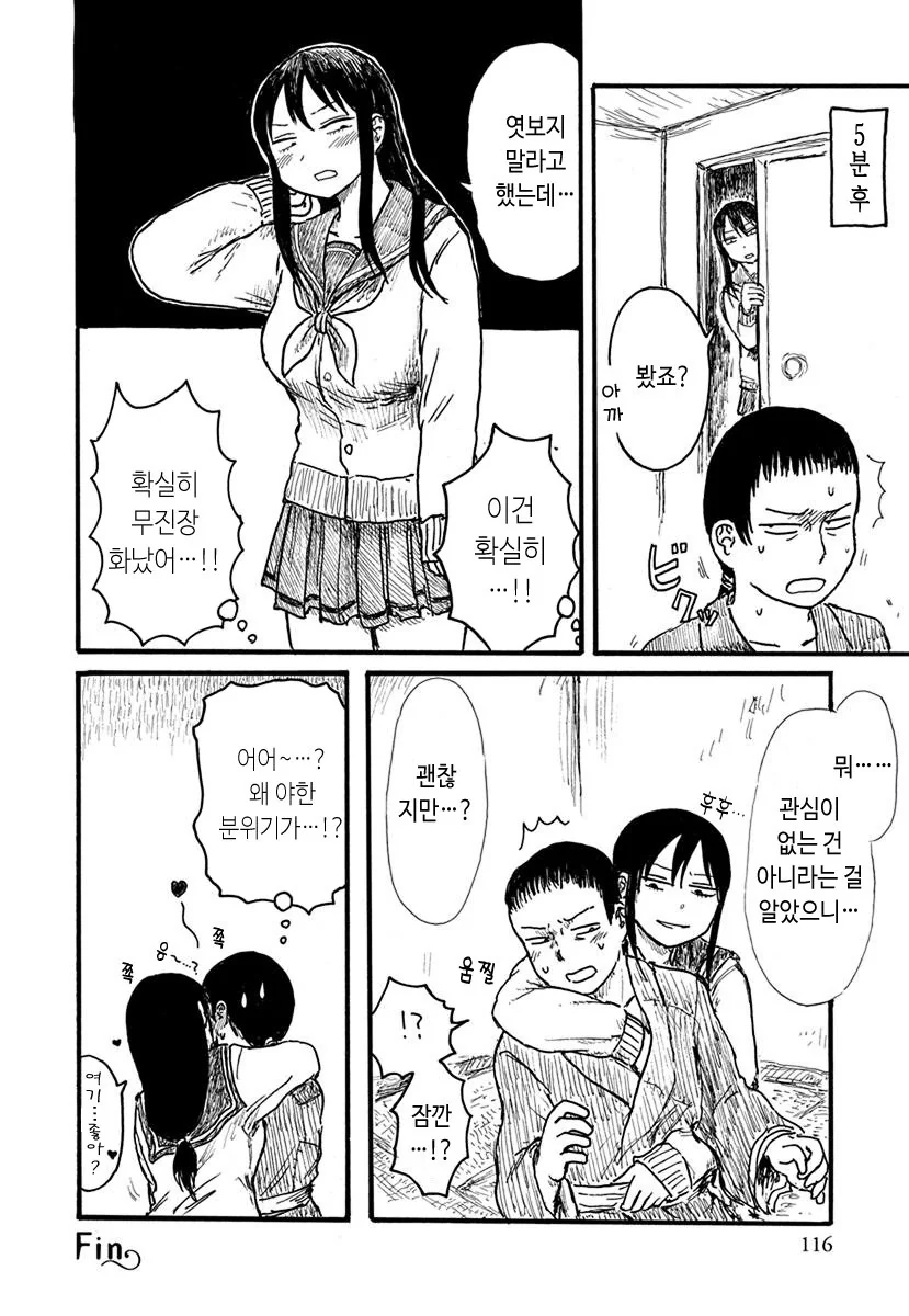 manga_755506_006.webp