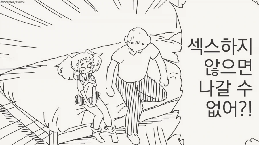 진정한 우정이라는게 별거아니다.manhwa_1.webp