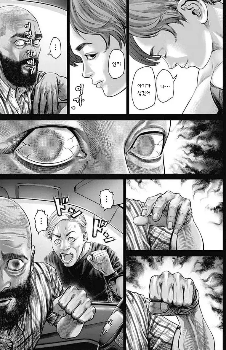 잔혹무도한 데이트 폭력범 복서를 상대로 이기는 방법.manhwa_5.webp