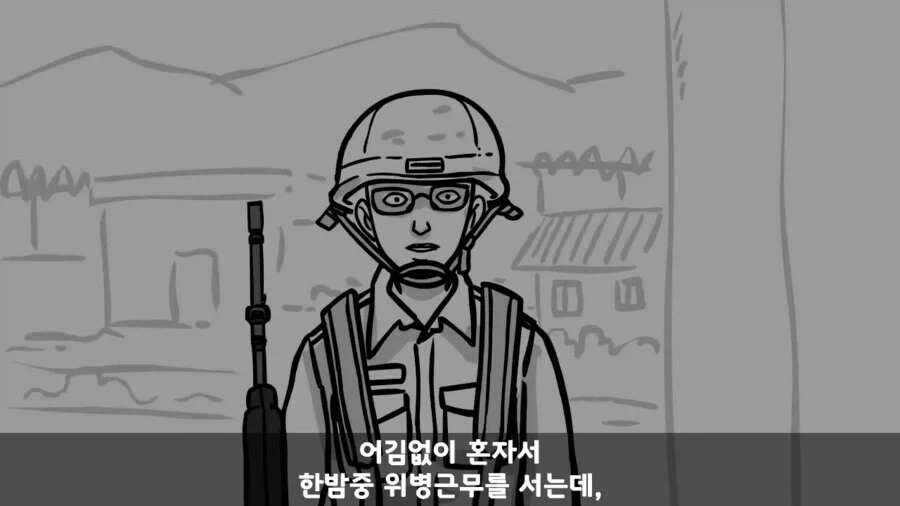 쌍팔년도식 군대 귀신 퇴치법.manwha_9.webp