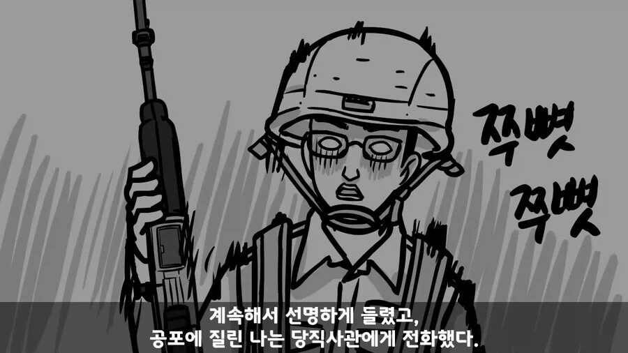 쌍팔년도식 군대 귀신 퇴치법.manwha_12.webp