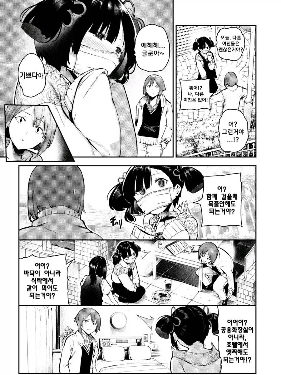 전 남친이 너무 쓰레기 였다.manhwa_3.webp