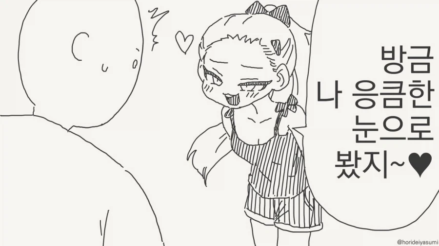 메스가키 조카 기 세워주는 멋쟁이 삼촌.manhwa_1.webp