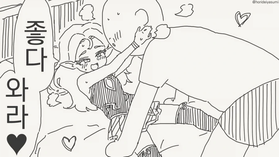 이 시건방진 깐프년이 날 속여?!.manhwa_1.webp