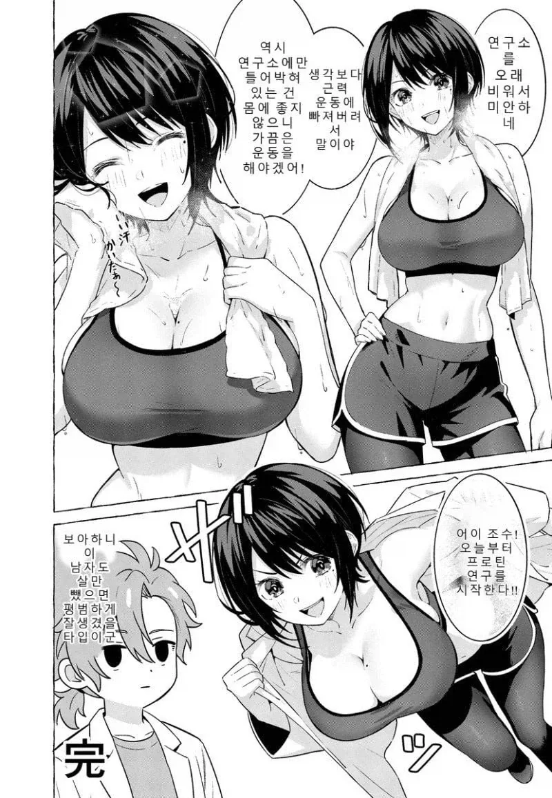 TS약을 개발한 박사 .manwha_4.webp