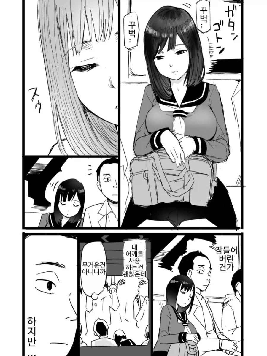 돈이면 다 되는 줄 아는 여자애.manga_1.webp