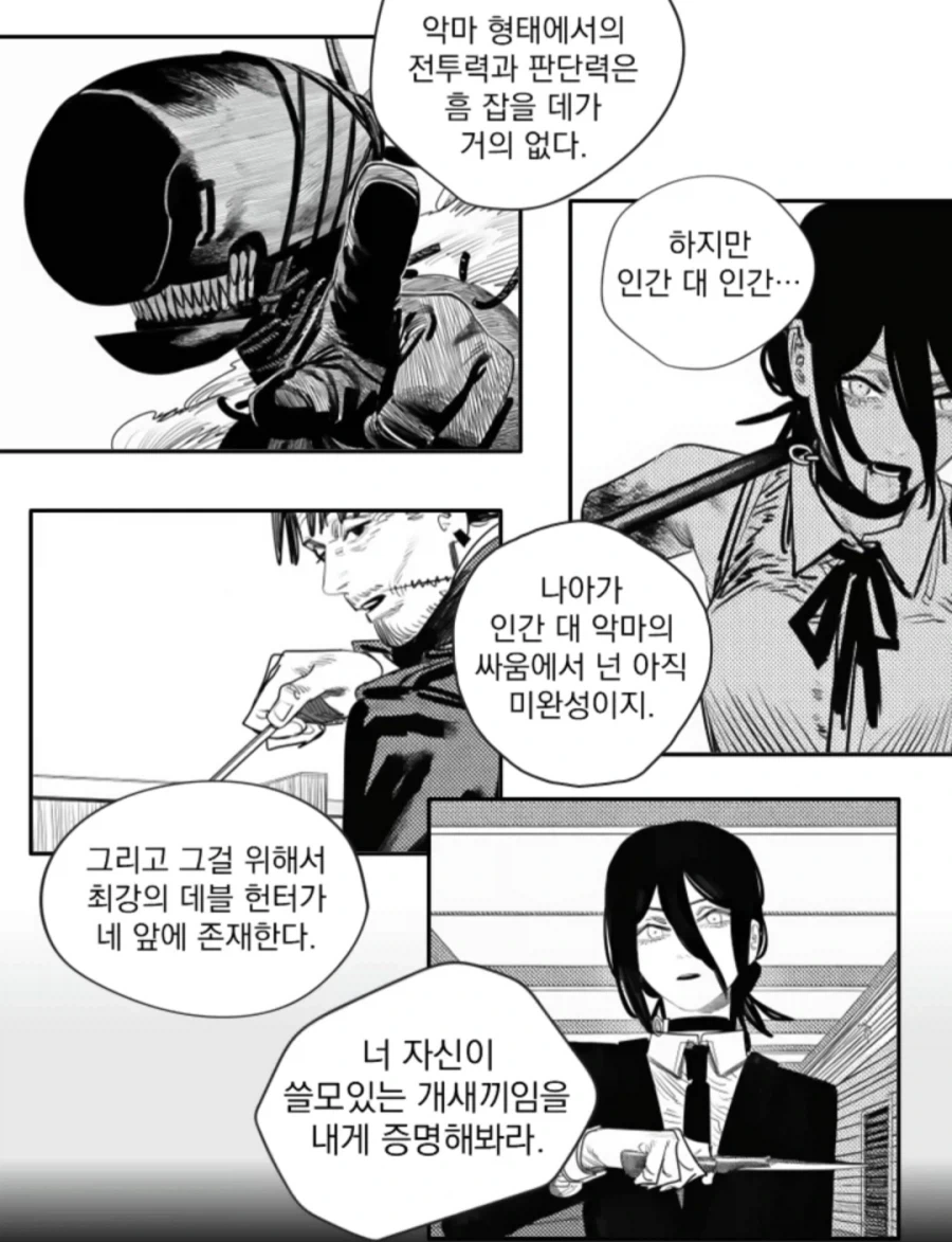 체인소맨)2부에 레제/키시배/코배니가 나오는 만화_16.webp
