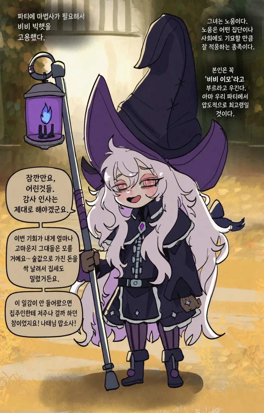 나태한 비비이모 만화_1.webp