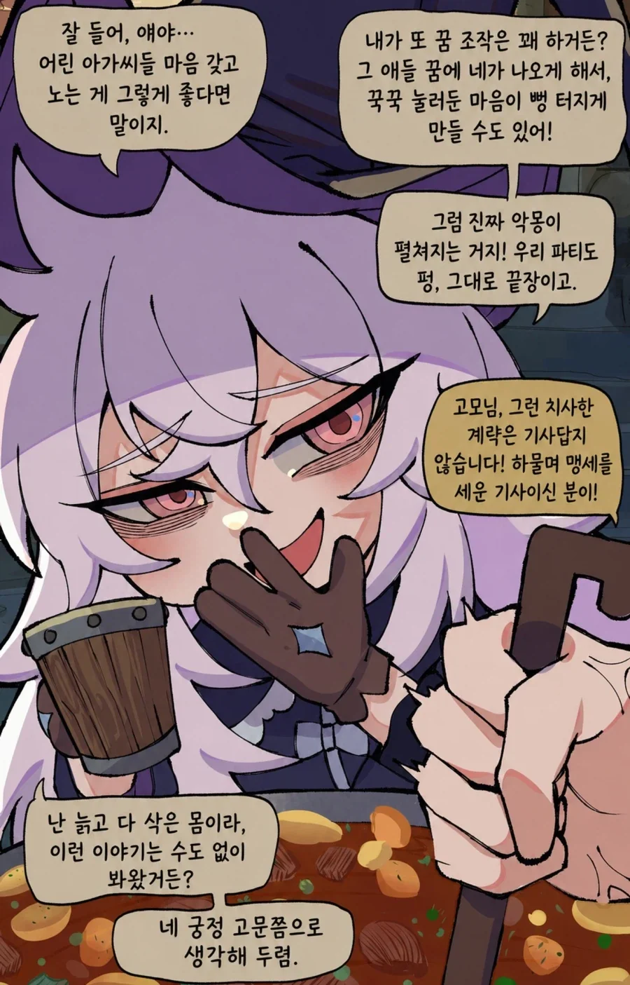 나태한 비비이모 만화_7.webp