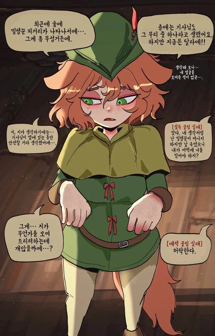 대화가 안되는 기사 만화_8.webp