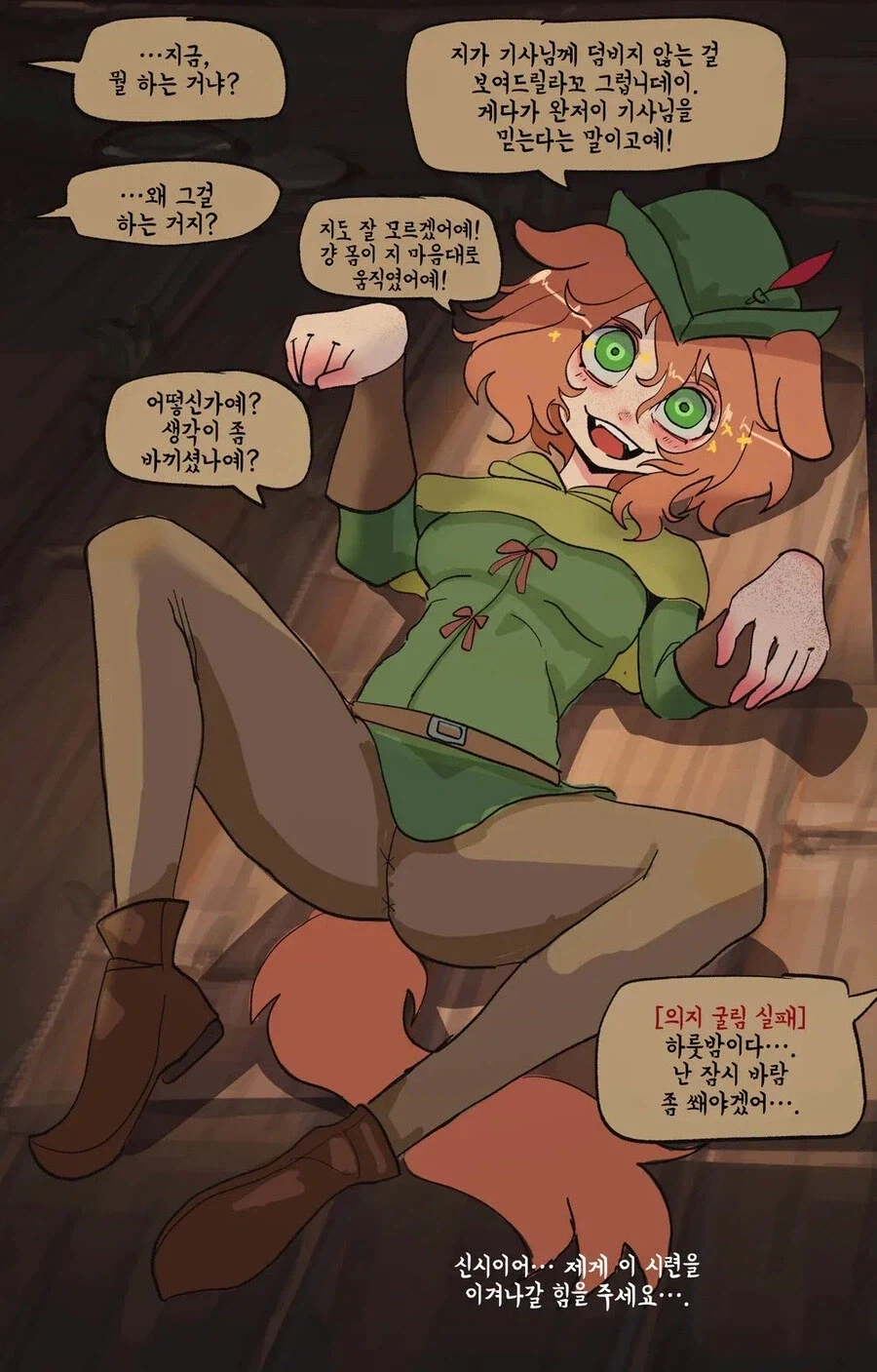 대화가 안되는 기사 만화_9.webp