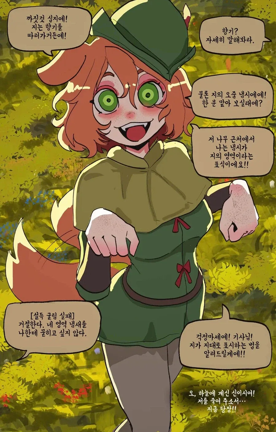 대화가 안되는 기사 만화_12.webp