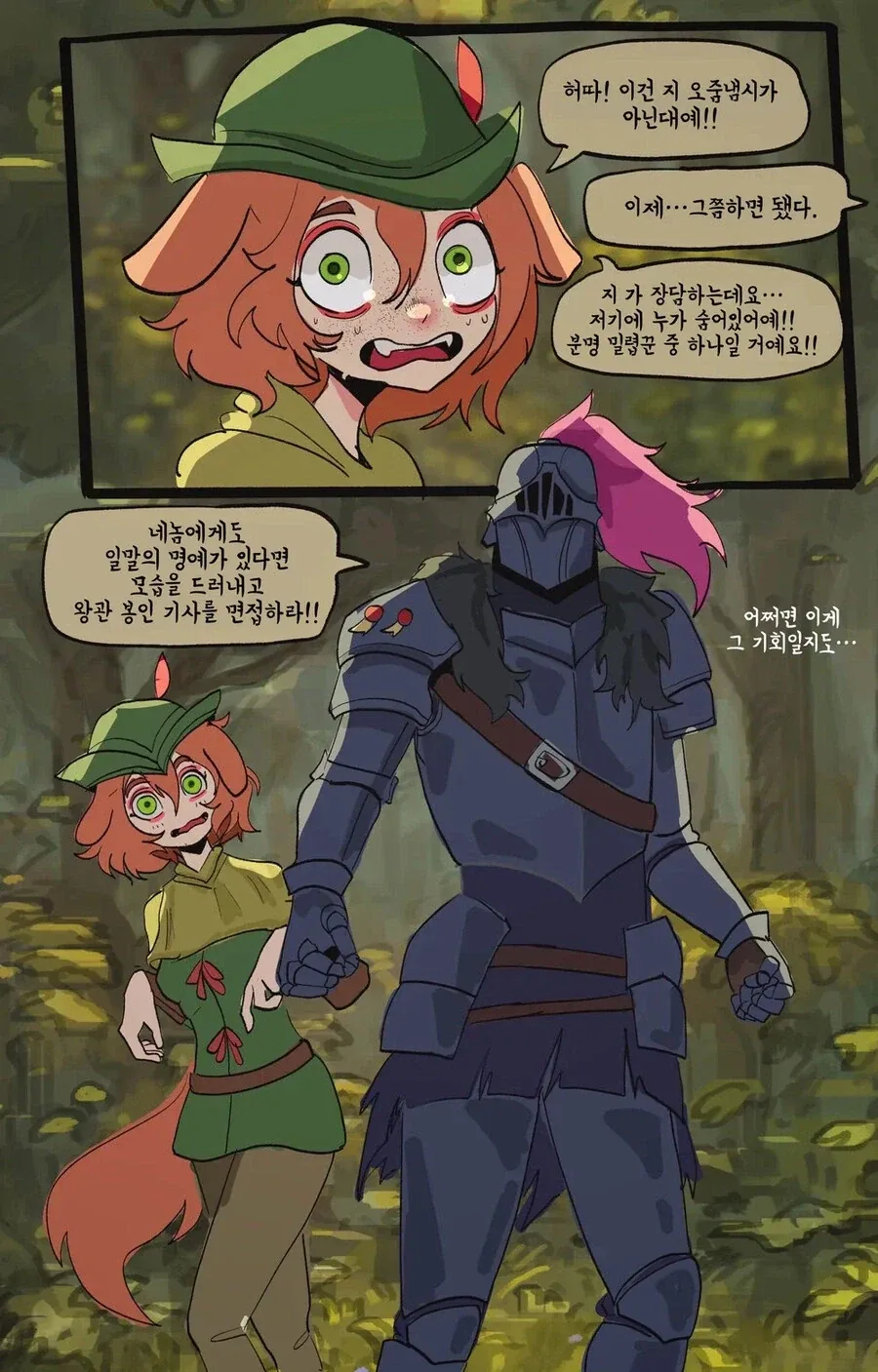 대화가 안되는 기사 만화_13.webp