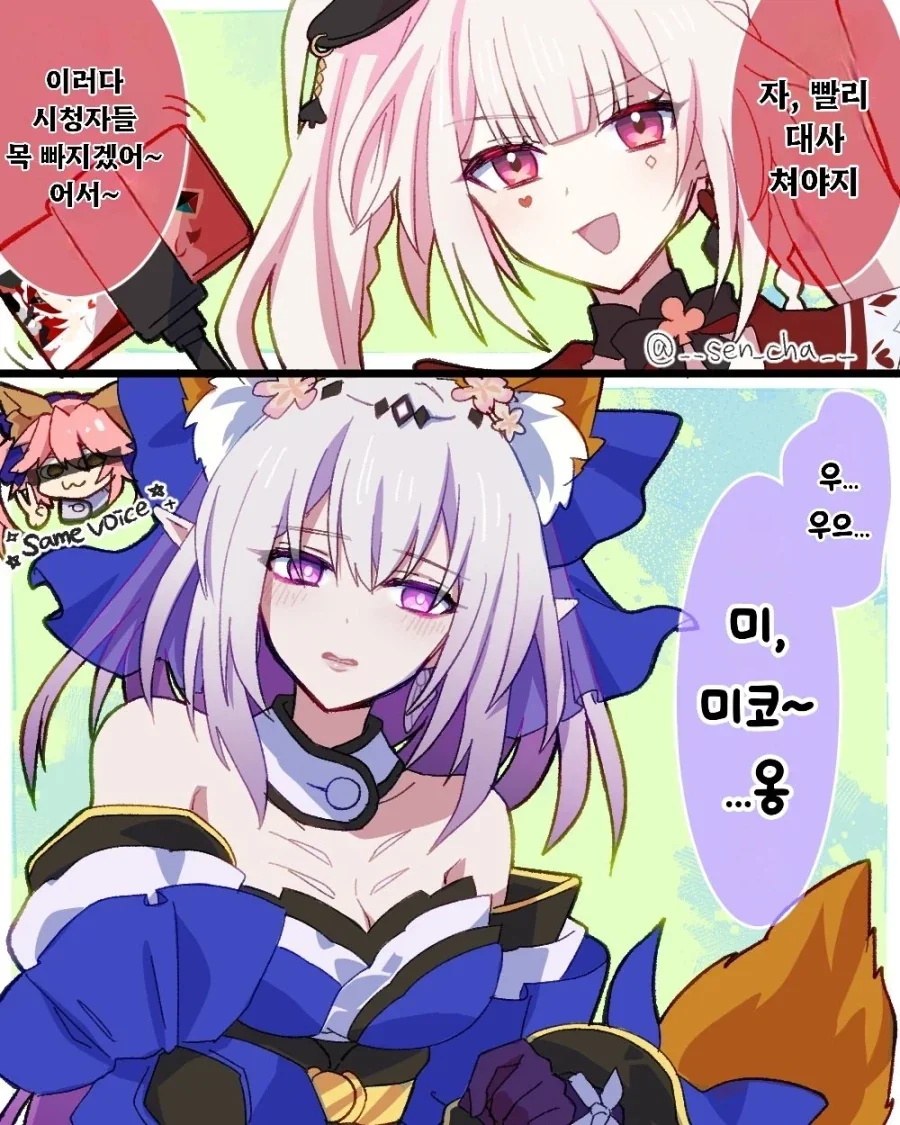 스타레일)성배전쟁 시작하는 스파키 .manwha_1.webp
