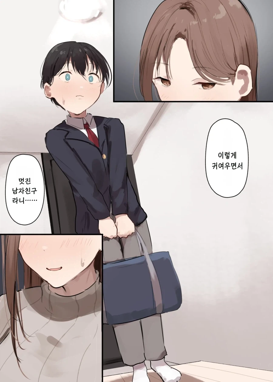 NTR)남의 연인을 탐하는건 나쁜짓이에요.manga_3.webp