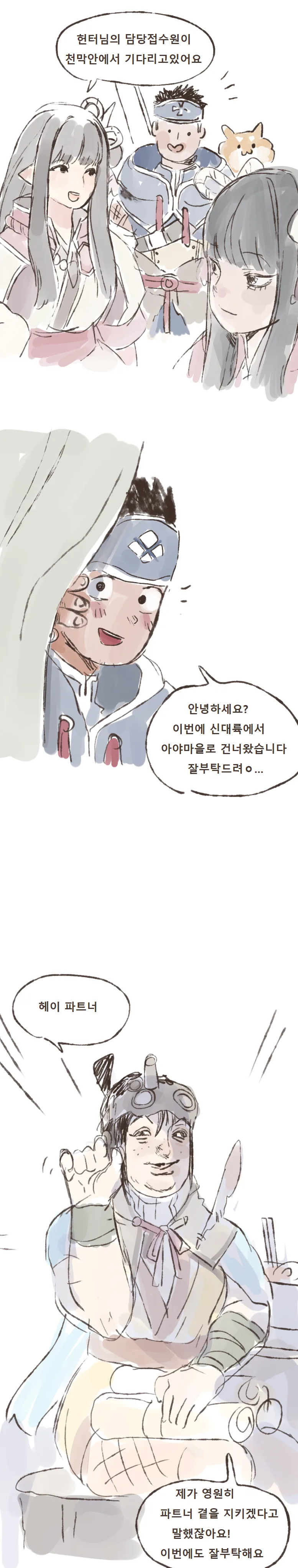 manga_767810_001.webp