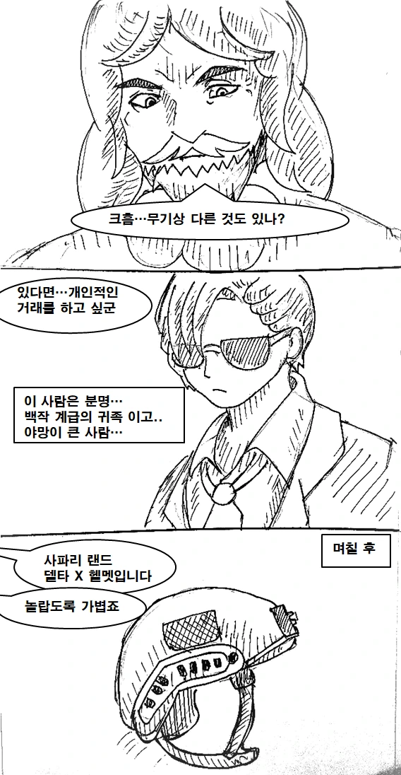 manga_783423_015.webp