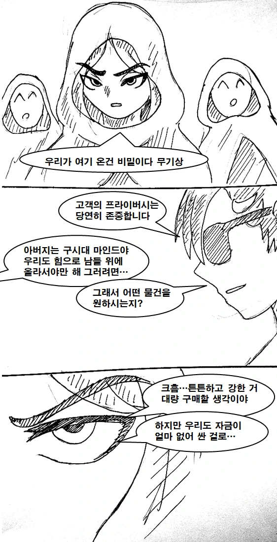 manga_783423_031.webp