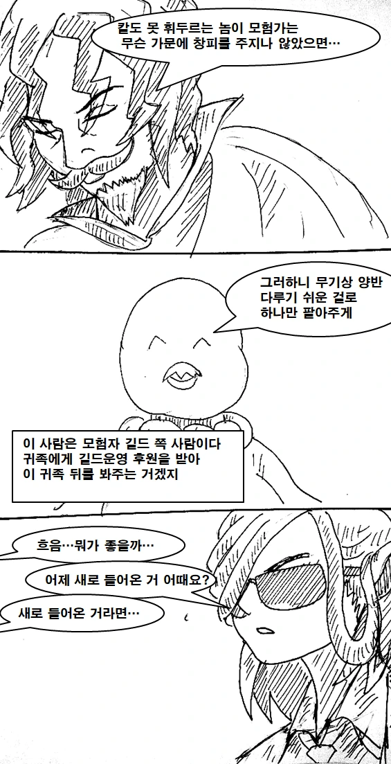 manga_783423_036.webp