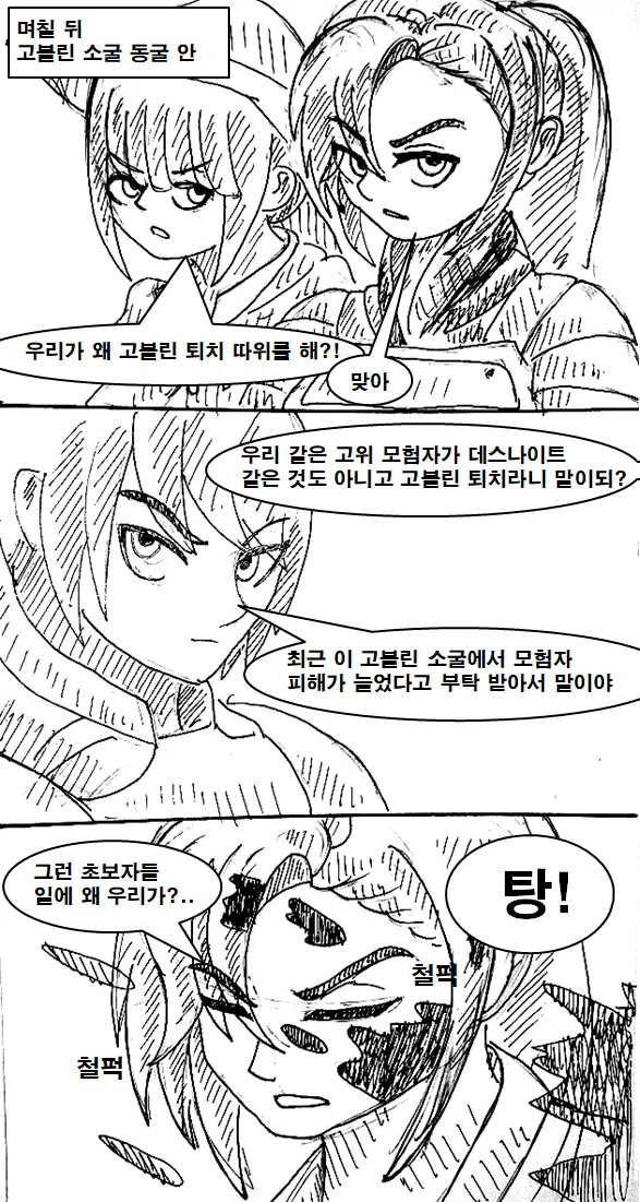 manga_783423_043.webp